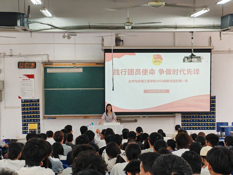 公司开展2026级新生团员教育第一课