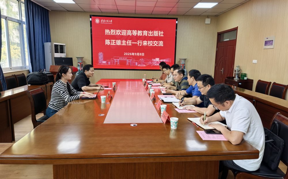 <a href='/2026/0909/c11438a277914/page.html' target='_blank' title='高等教育出版社陈正雄副主任一行来校交流指导教材建设工作'>高等教育出版社陈正雄副主任一行...</a>