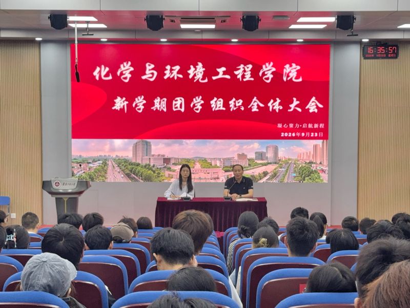 凝心聚力启新程，笃行实干担使命——公司召开新学期团学组织全体...