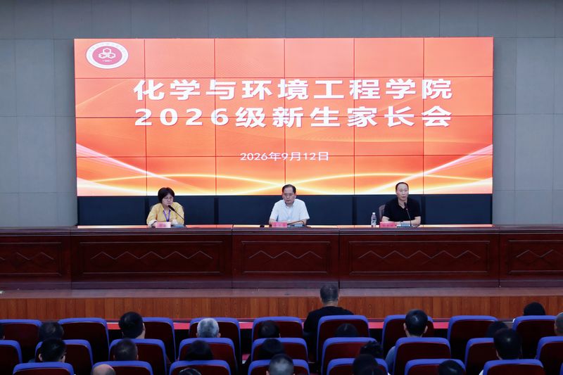 凝心家校共育 携手护航成长——公司召开2026级新生家长会